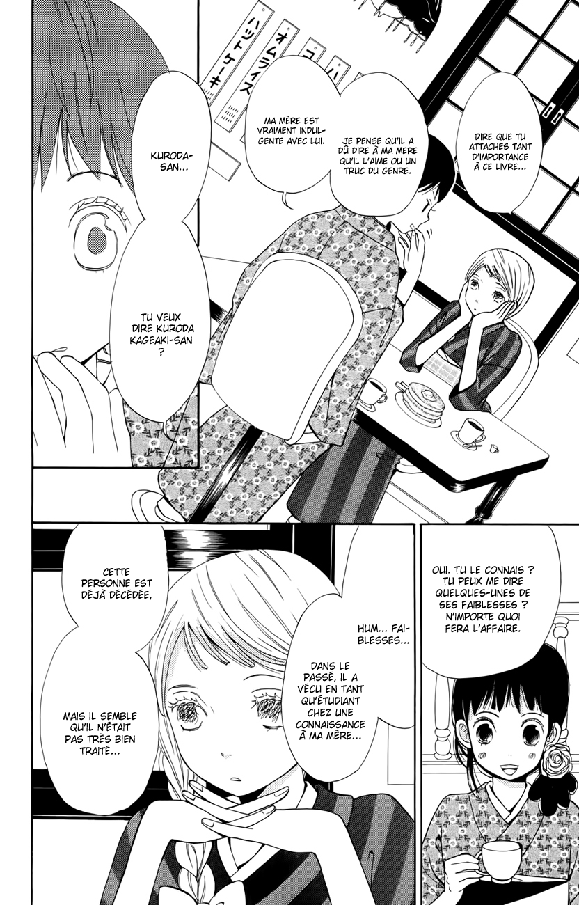 Koi Tsukiyo no Himegoto Vol. 1 Ch. 1 第18页