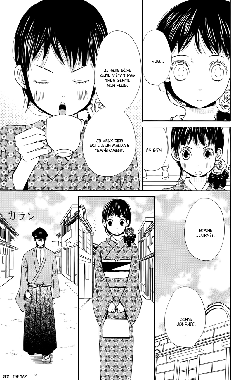 Koi Tsukiyo no Himegoto Vol. 1 Ch. 1 第19页