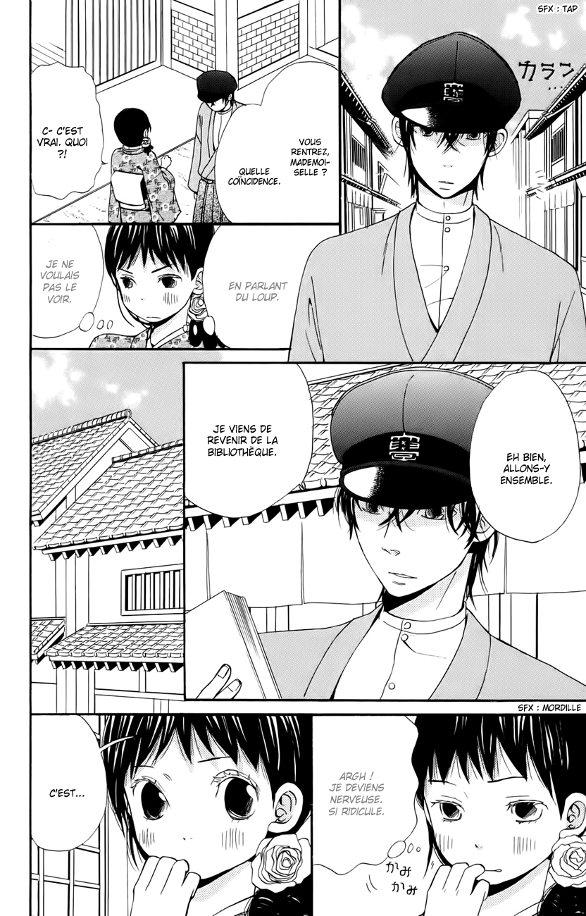 Koi Tsukiyo no Himegoto Vol. 1 Ch. 1 第20页