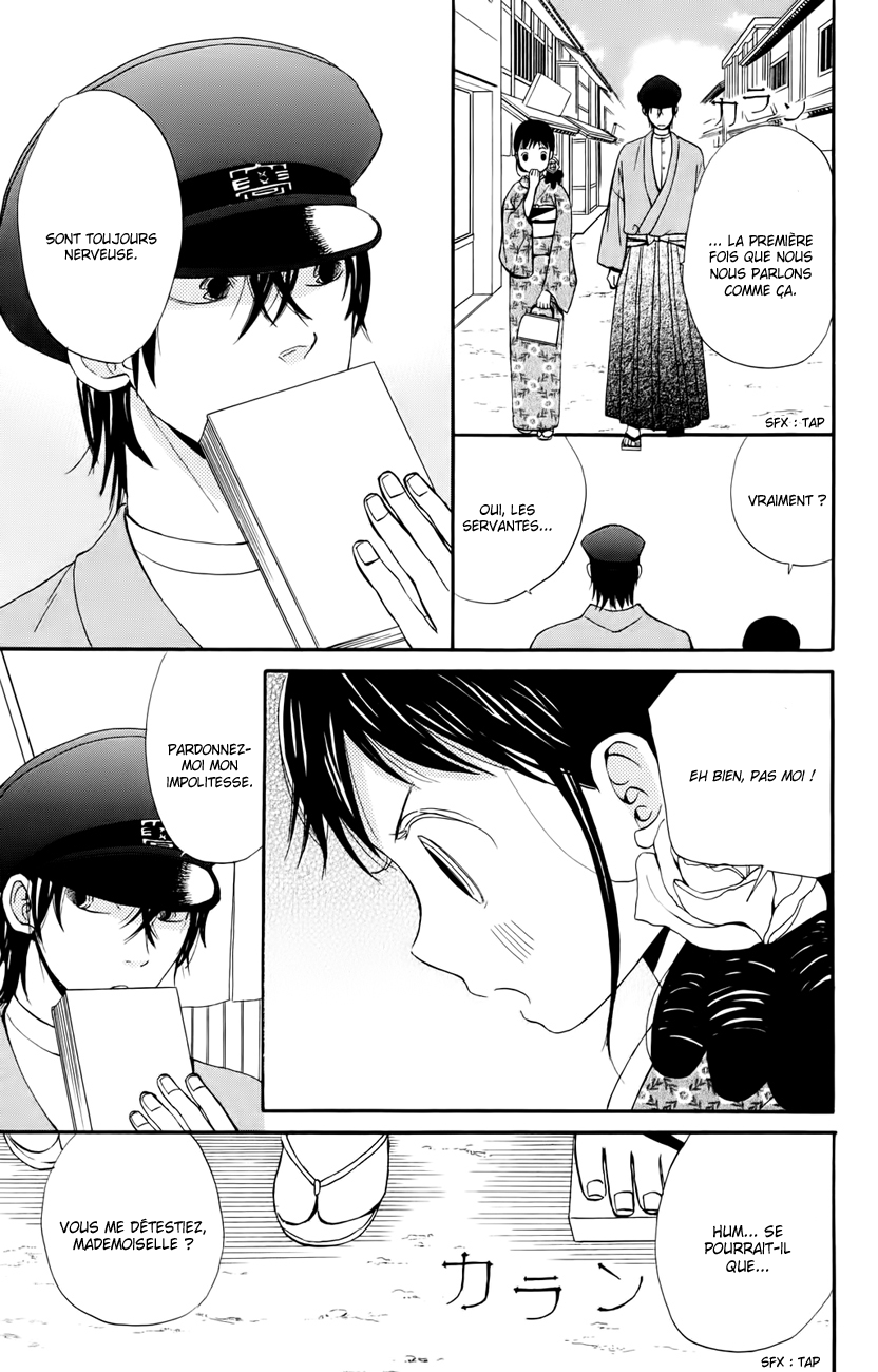 Koi Tsukiyo no Himegoto Vol. 1 Ch. 1 第21页