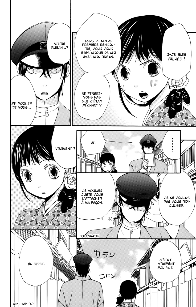 Koi Tsukiyo no Himegoto Vol. 1 Ch. 1 第22页