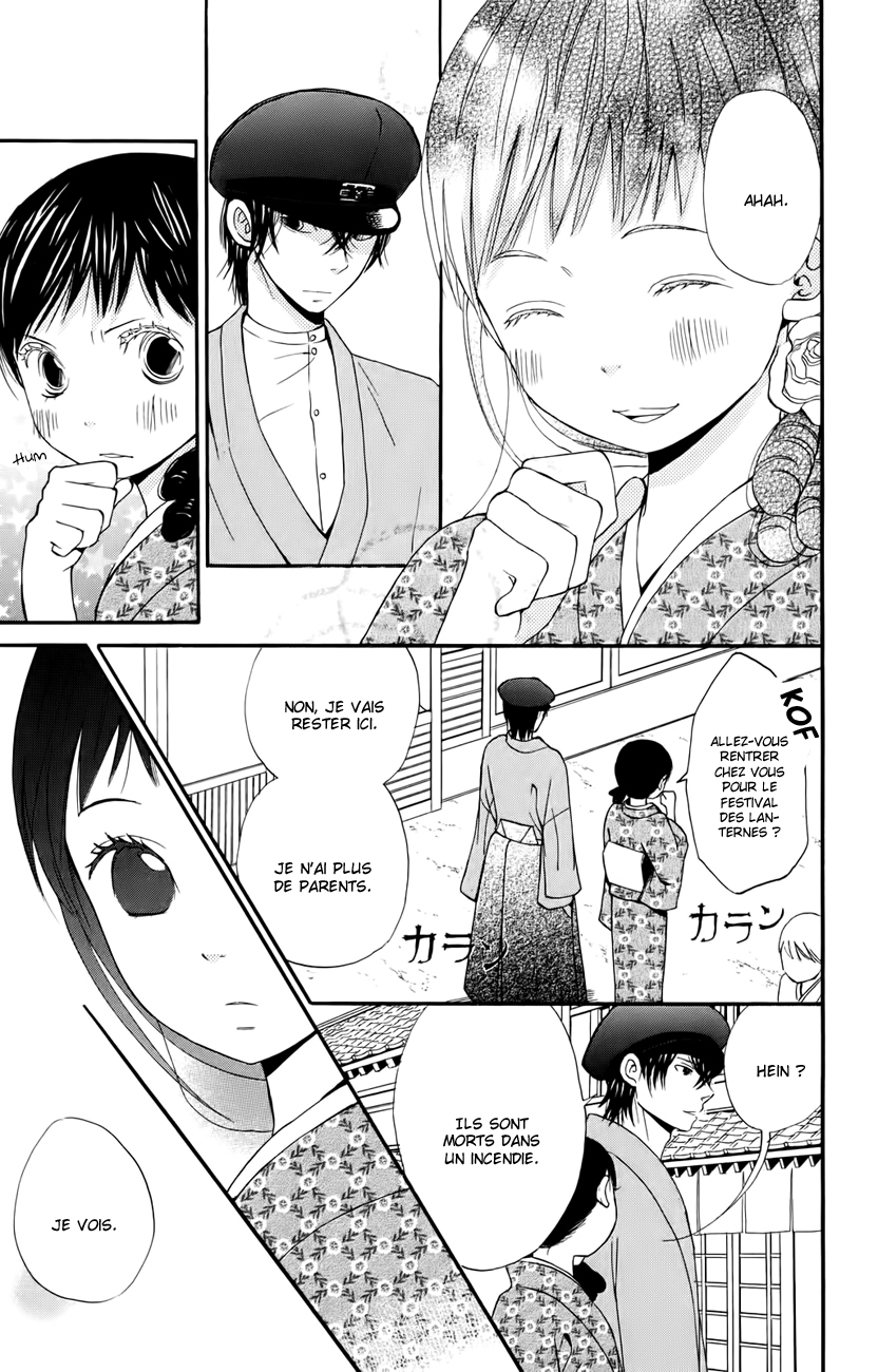 Koi Tsukiyo no Himegoto Vol. 1 Ch. 1 第23页