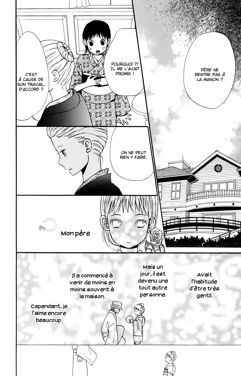 Koi Tsukiyo no Himegoto Vol. 1 Ch. 1 第24页