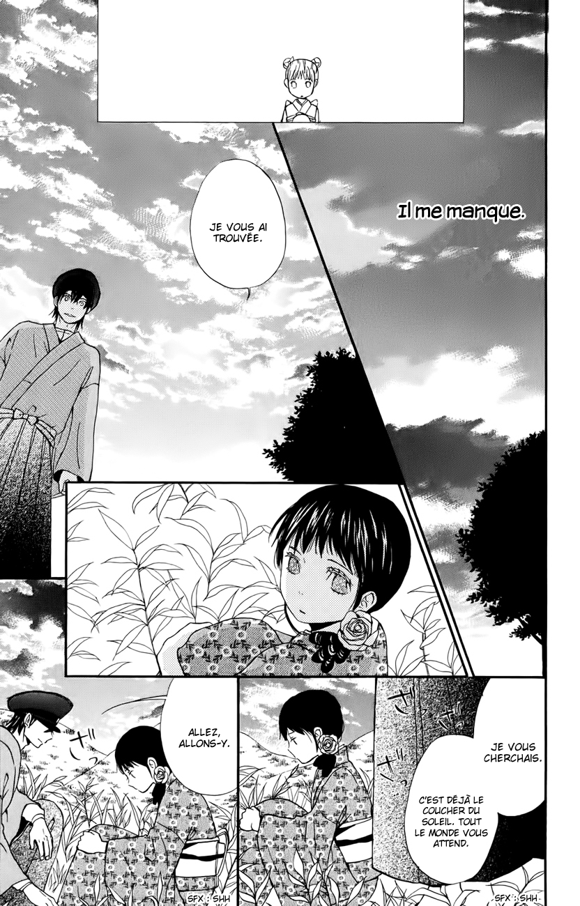 Koi Tsukiyo no Himegoto Vol. 1 Ch. 1 第25页