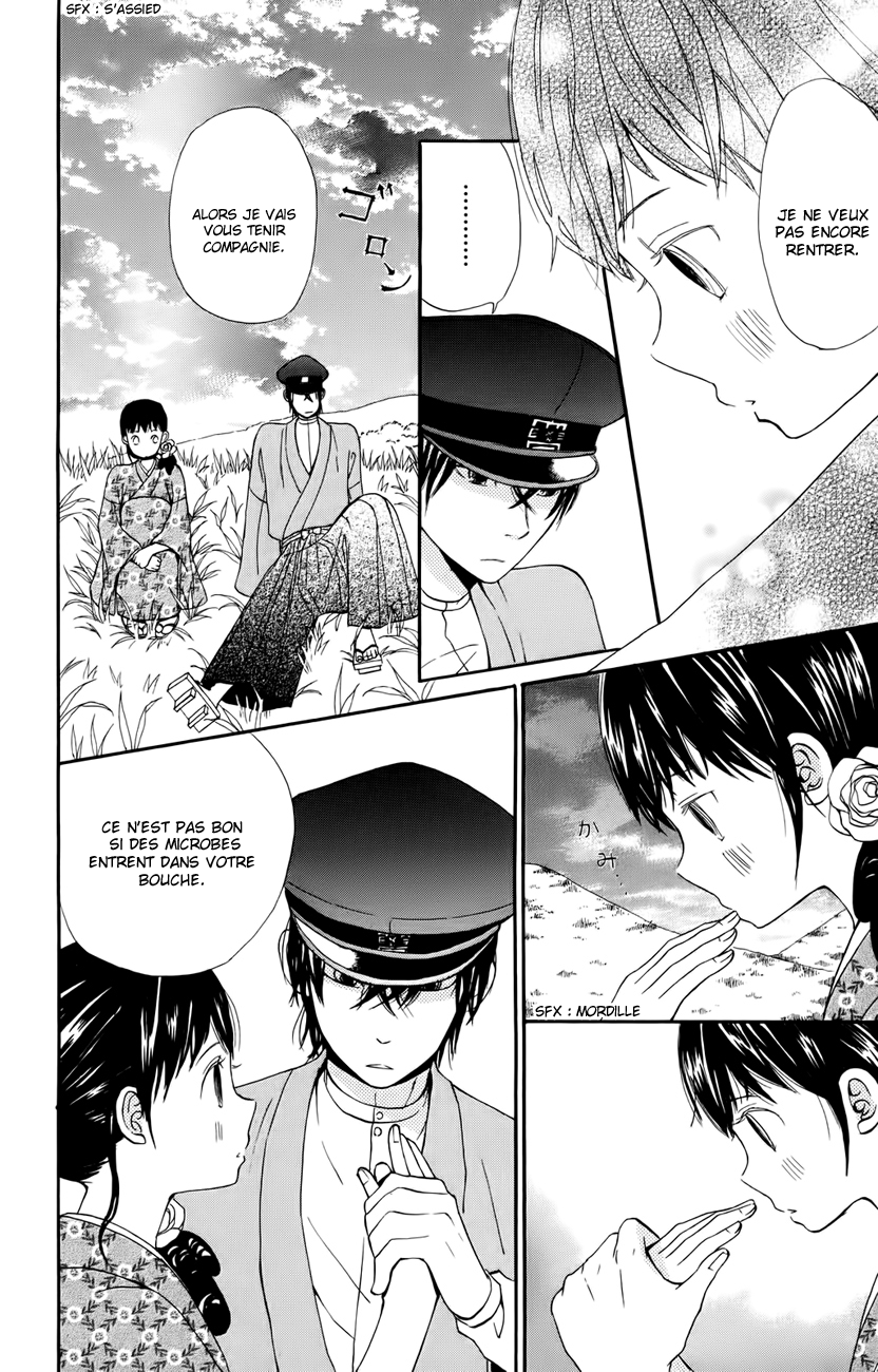 Koi Tsukiyo no Himegoto Vol. 1 Ch. 1 第26页