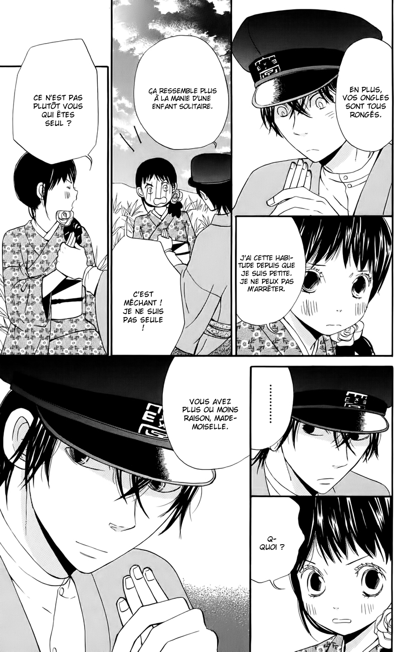 Koi Tsukiyo no Himegoto Vol. 1 Ch. 1 第27页