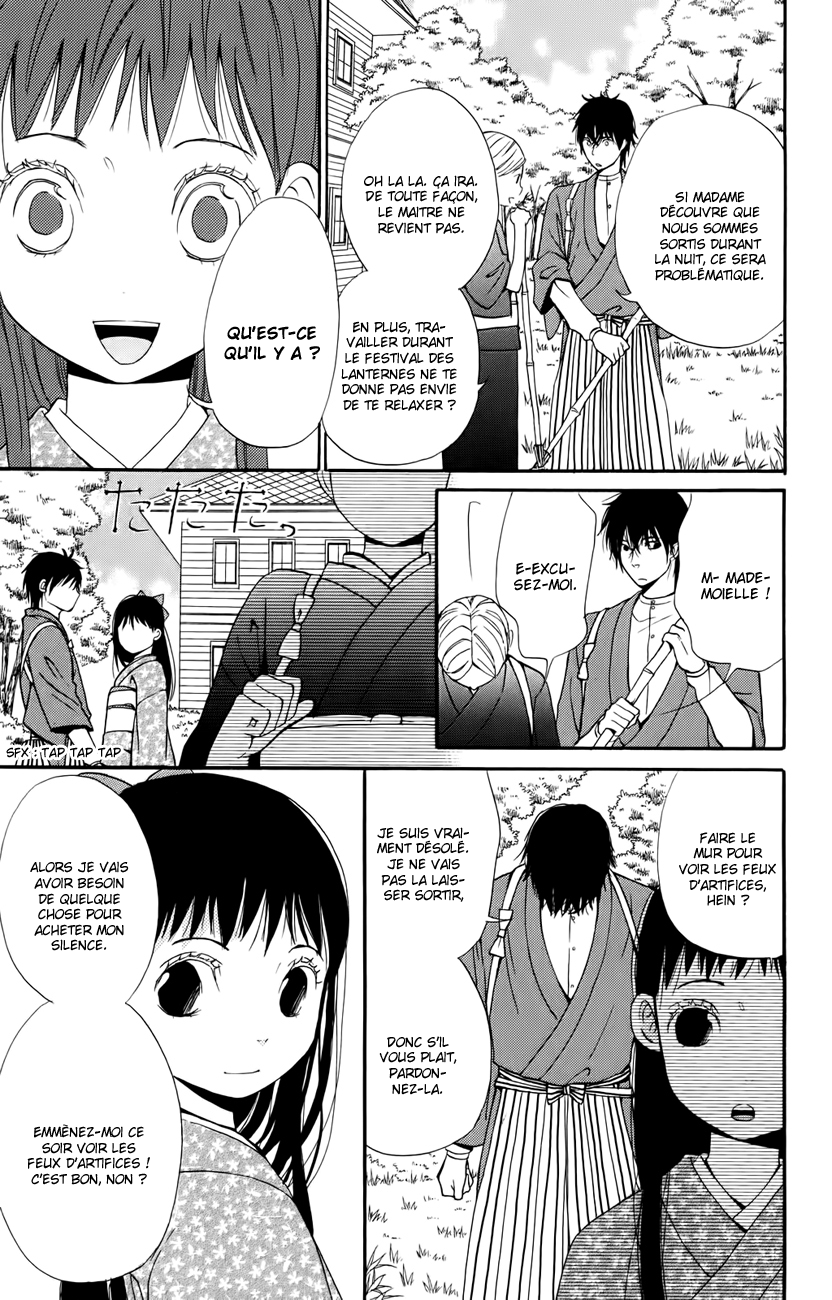 Koi Tsukiyo no Himegoto Vol. 1 Ch. 1 第31页