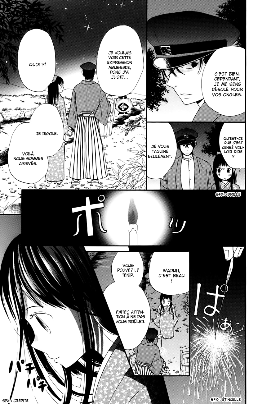 Koi Tsukiyo no Himegoto Vol. 1 Ch. 1 第33页