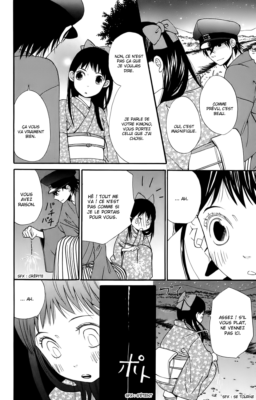 Koi Tsukiyo no Himegoto Vol. 1 Ch. 1 第34页