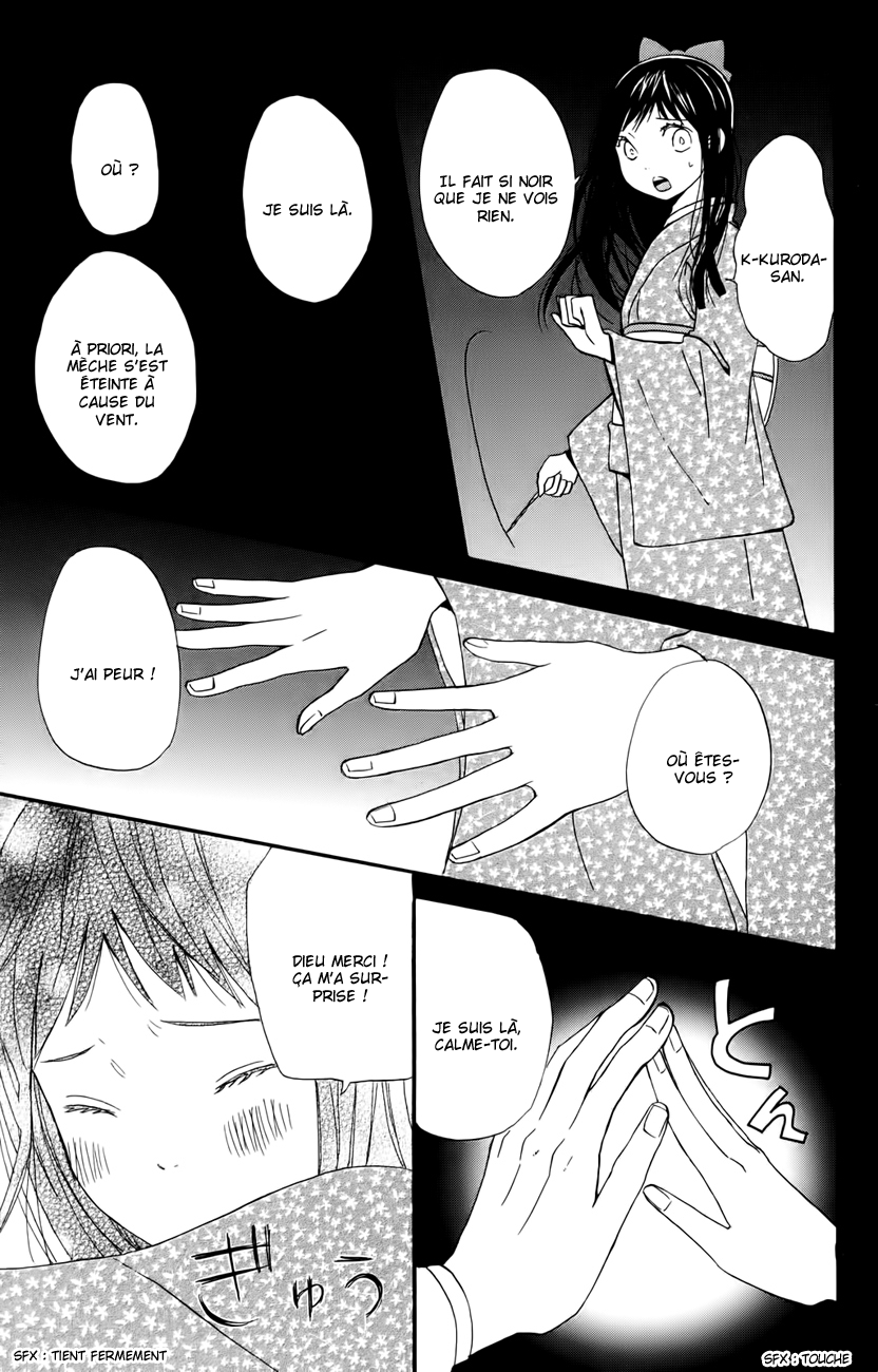 Koi Tsukiyo no Himegoto Vol. 1 Ch. 1 第35页