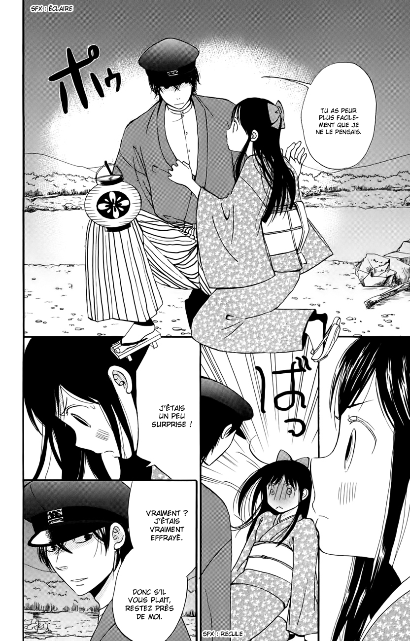 Koi Tsukiyo no Himegoto Vol. 1 Ch. 1 第36页