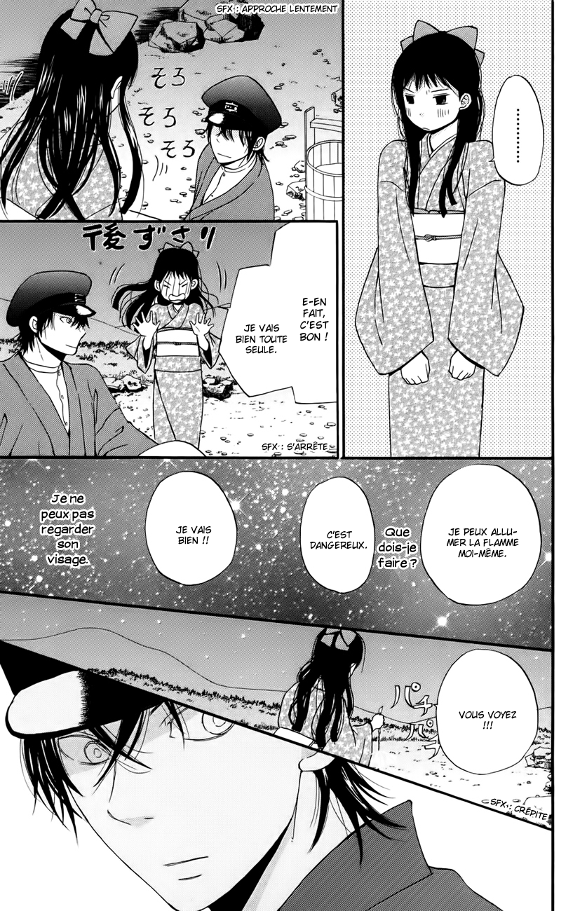 Koi Tsukiyo no Himegoto Vol. 1 Ch. 1 第37页