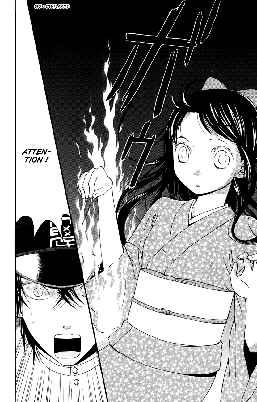 Koi Tsukiyo no Himegoto Vol. 1 Ch. 1 第38页
