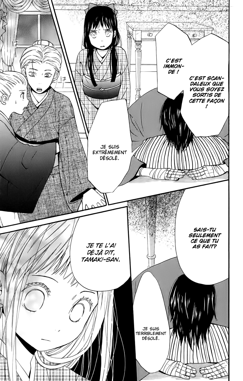 Koi Tsukiyo no Himegoto Vol. 1 Ch. 1 第41页