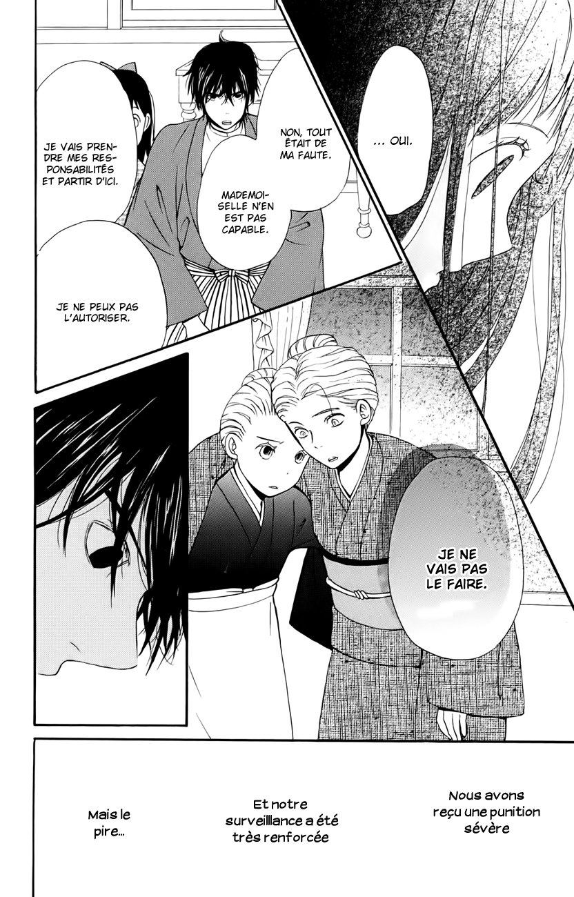 Koi Tsukiyo no Himegoto Vol. 1 Ch. 1 第42页