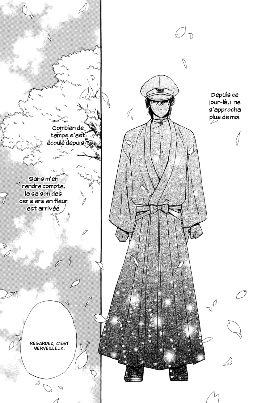 Koi Tsukiyo no Himegoto Vol. 1 Ch. 1 第43页