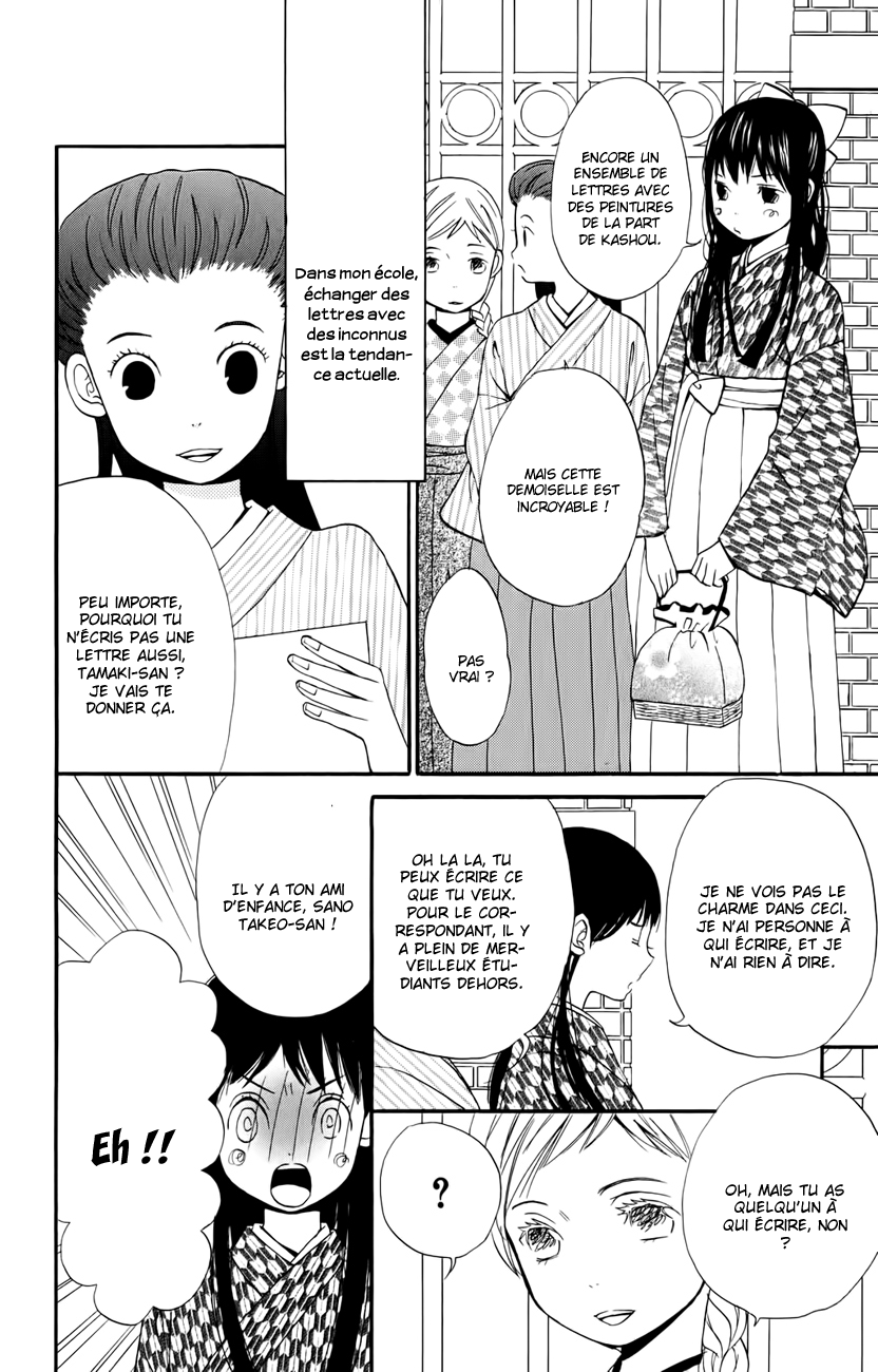 Koi Tsukiyo no Himegoto Vol. 1 Ch. 1 第44页