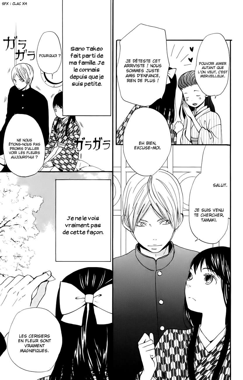 Koi Tsukiyo no Himegoto Vol. 1 Ch. 1 第45页