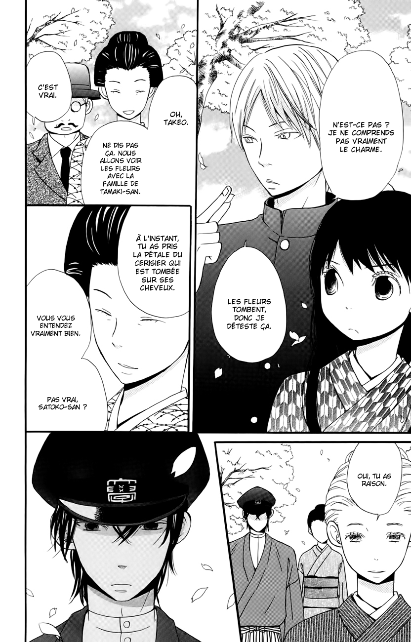 Koi Tsukiyo no Himegoto Vol. 1 Ch. 1 第46页