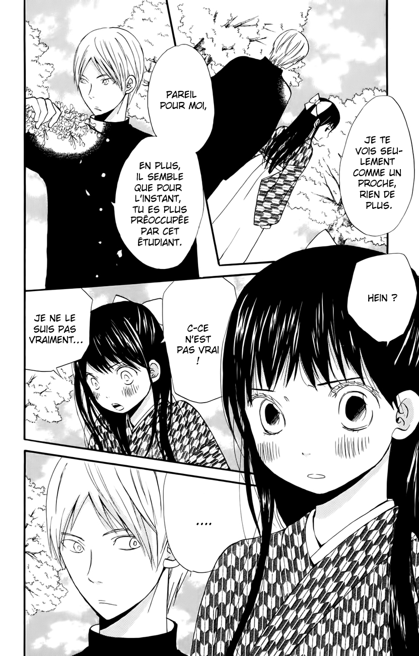 Koi Tsukiyo no Himegoto Vol. 1 Ch. 1 第48页