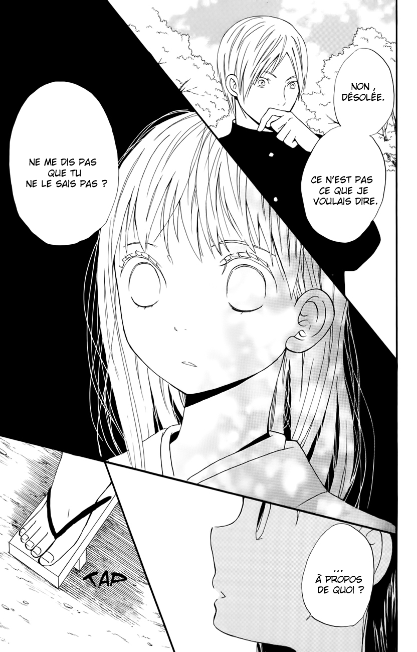 Koi Tsukiyo no Himegoto Vol. 1 Ch. 1 第49页