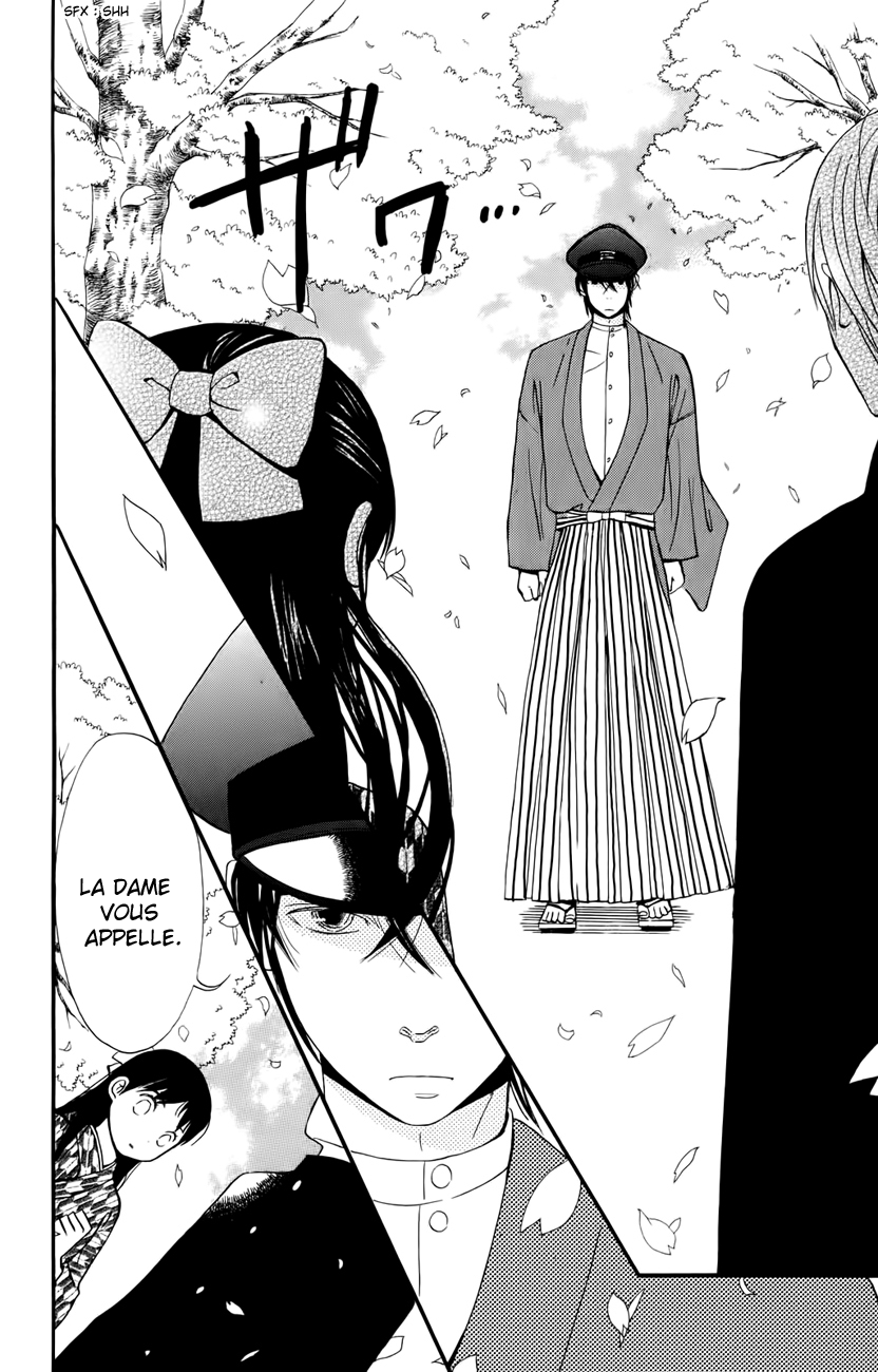 Koi Tsukiyo no Himegoto Vol. 1 Ch. 1 第50页