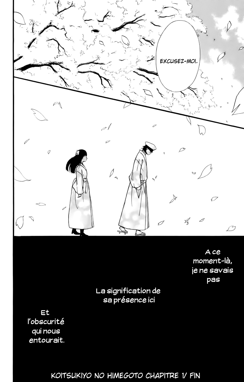 Koi Tsukiyo no Himegoto Vol. 1 Ch. 1 第52页