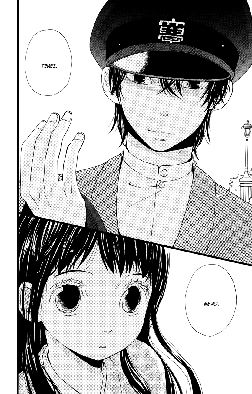 Koi Tsukiyo no Himegoto Vol. 1 Ch. 1 第10页