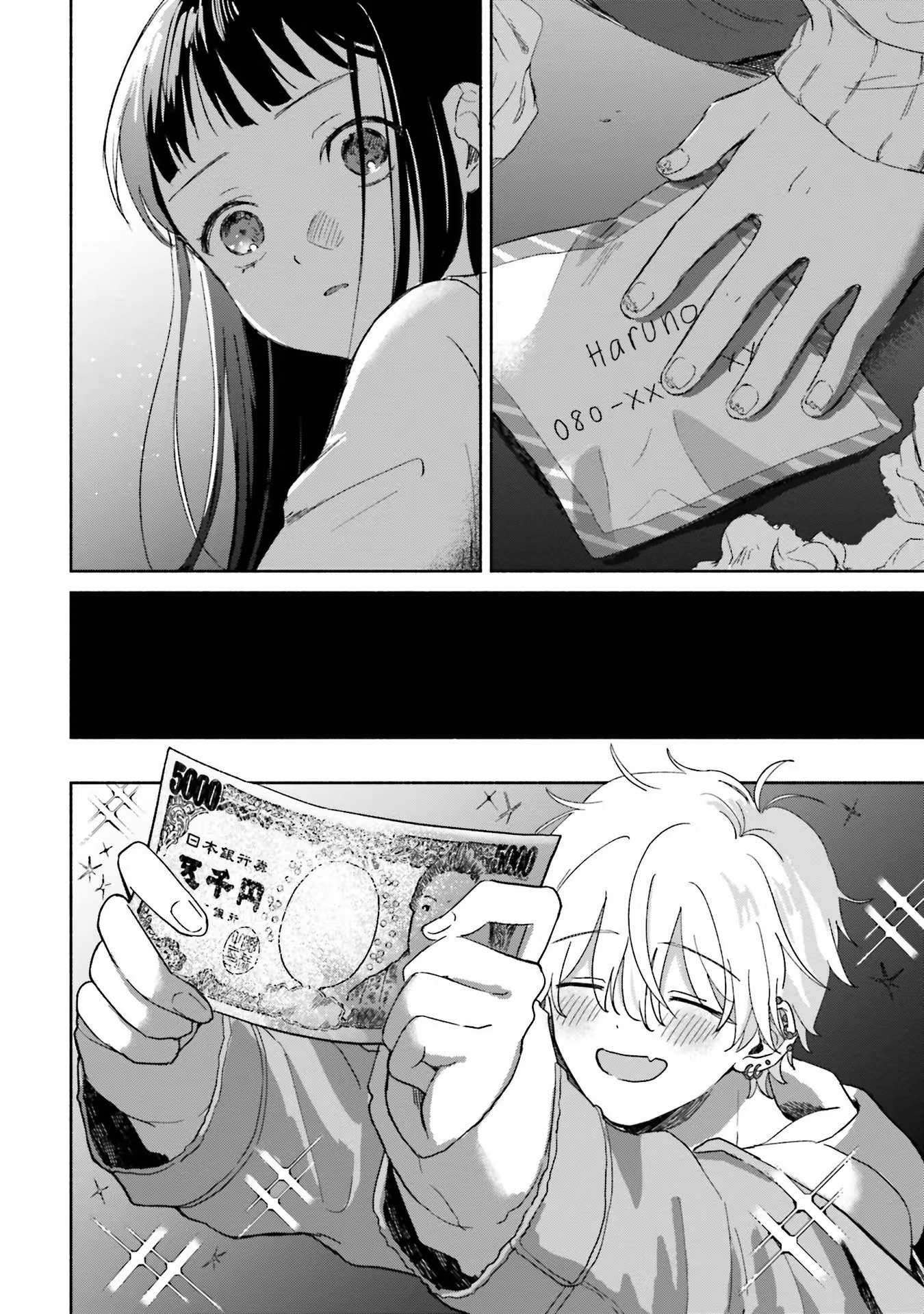 A Day With Rinko-chan Ch. 1 第25页