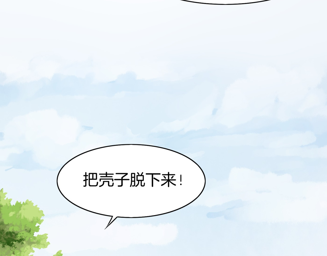 卷云练 第2话  游侠斗匪，宝剑出鞘 第11页