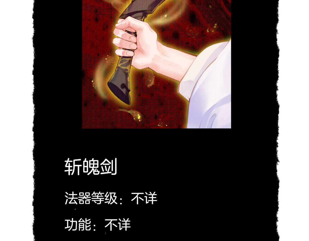 卷云练 第2话  游侠斗匪，宝剑出鞘 第145页