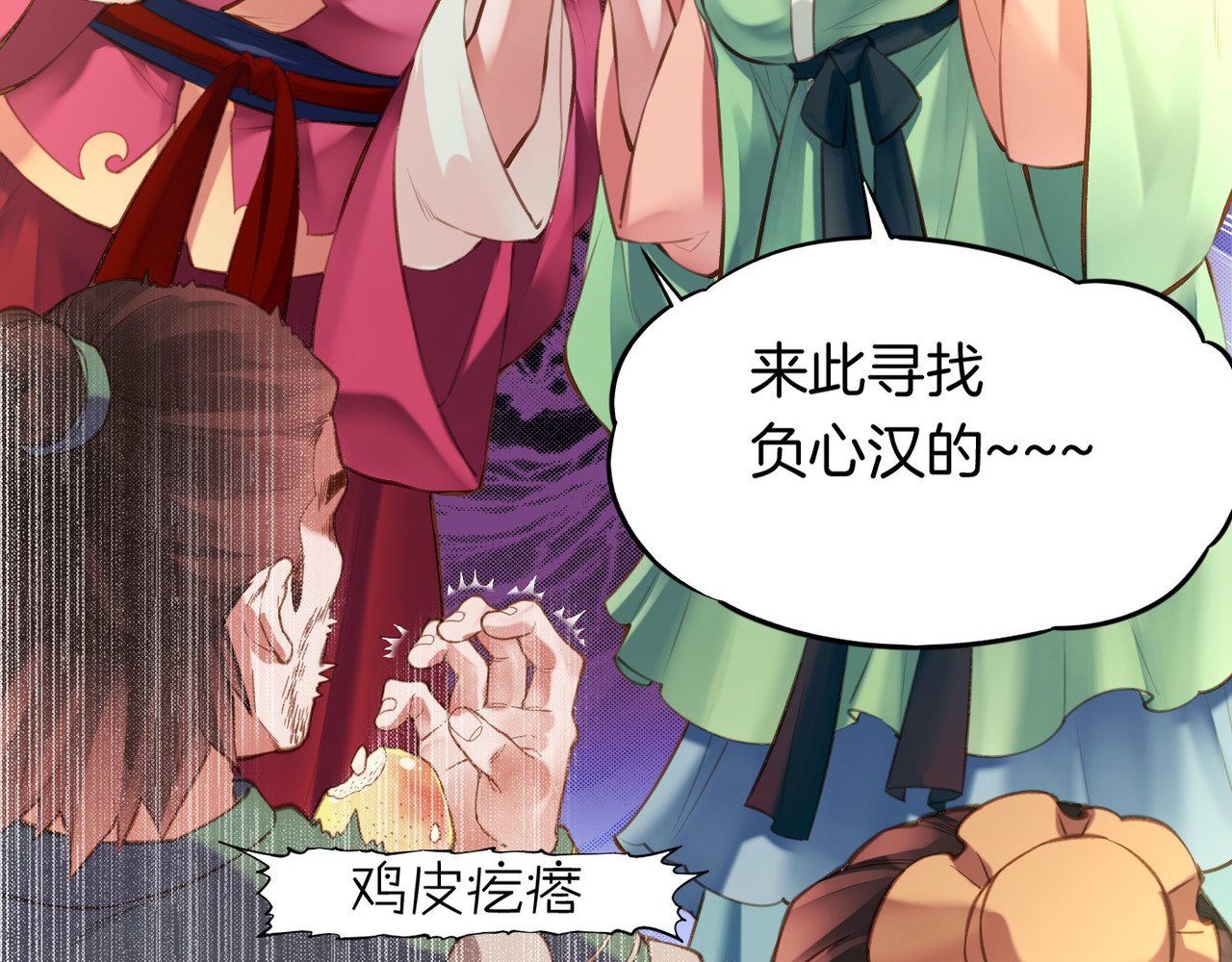 卷云练 第2话  游侠斗匪，宝剑出鞘 第21页