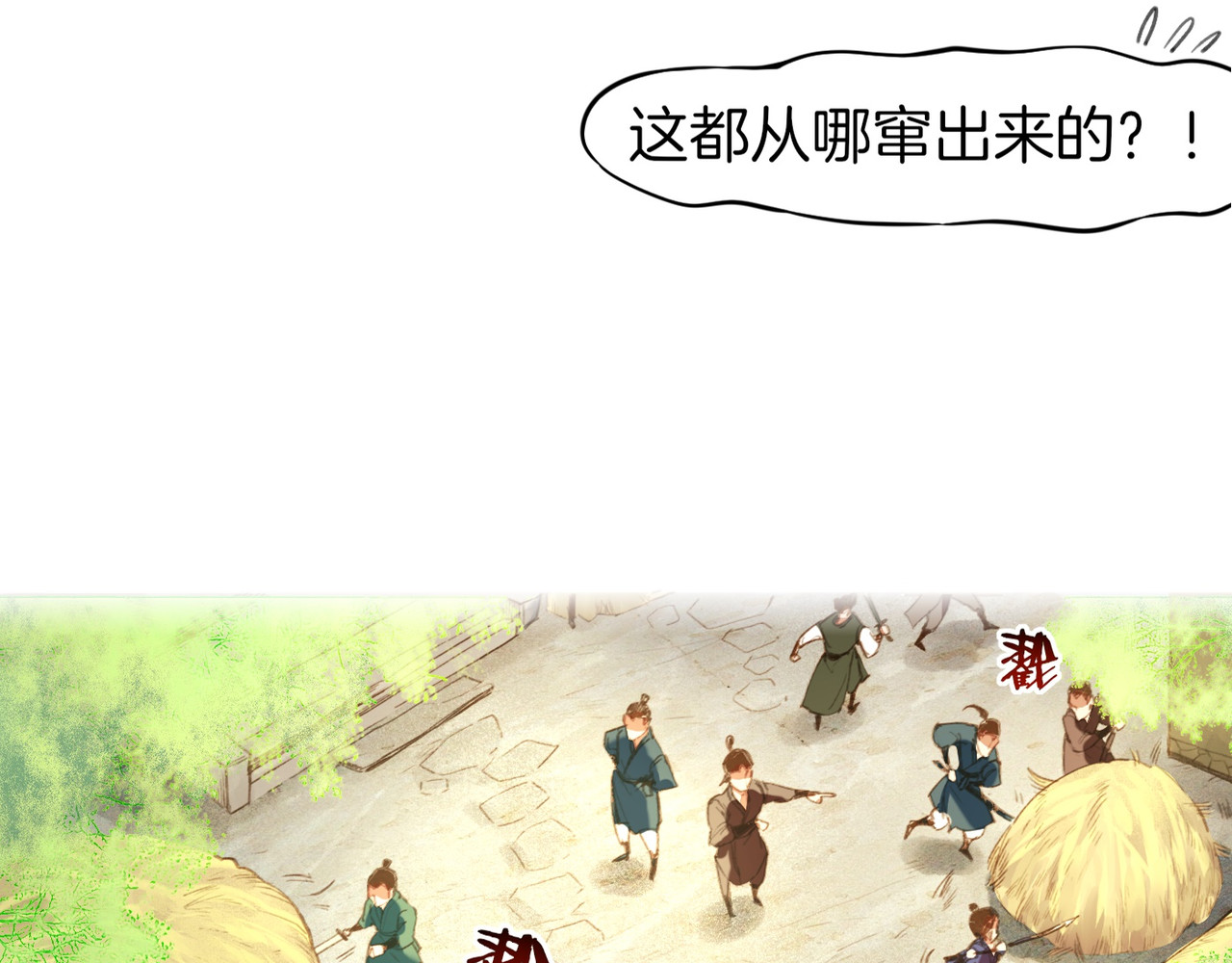 卷云练 第2话  游侠斗匪，宝剑出鞘 第29页