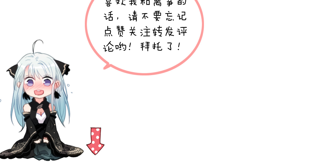 与子成说 第4话  美若天仙 第125页
