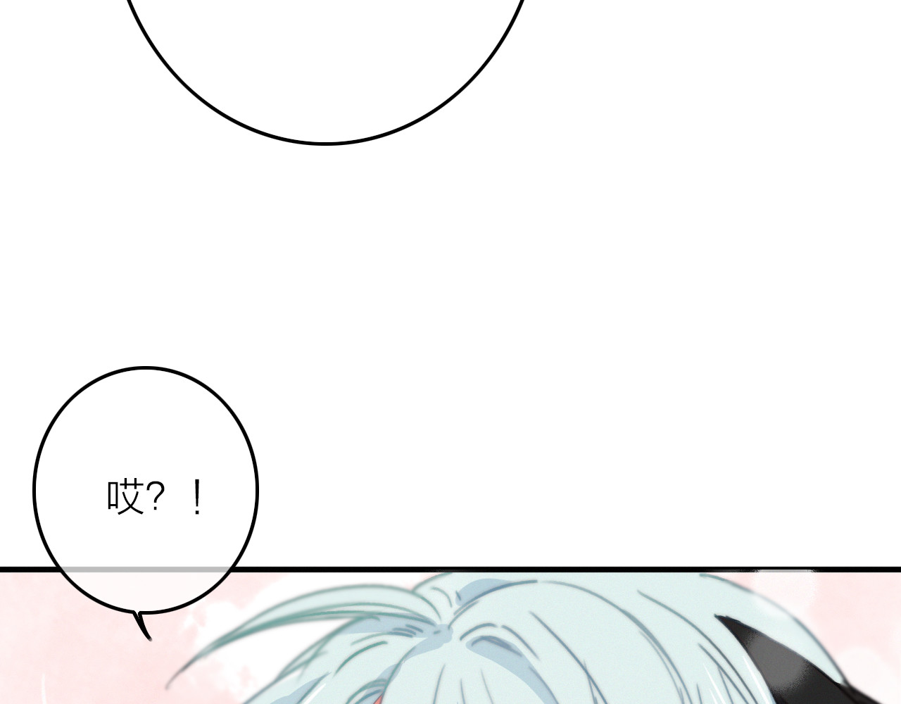 与子成说 第4话  美若天仙 第15页