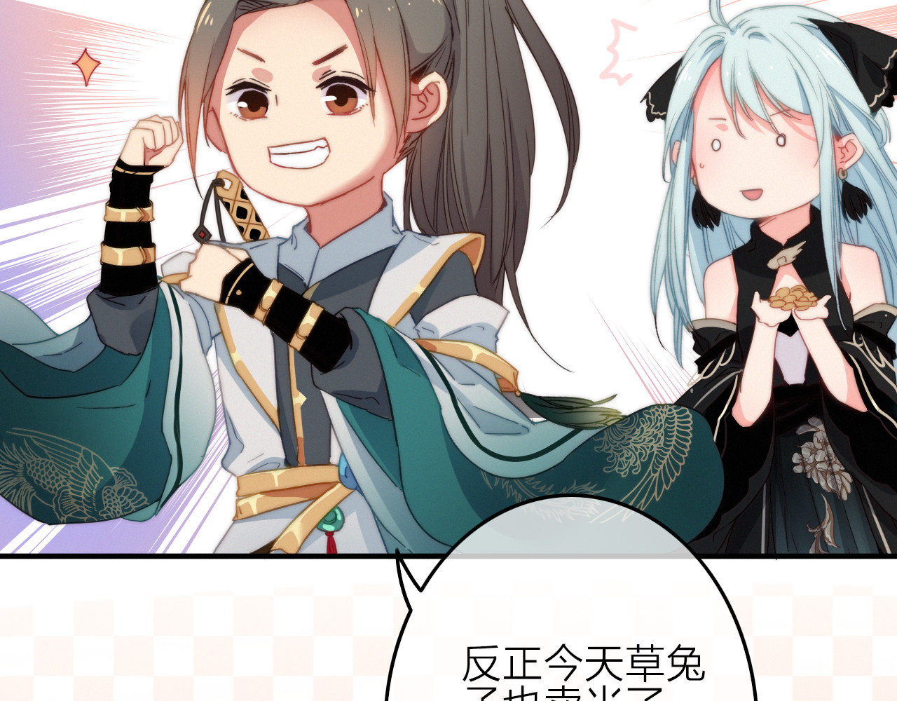 与子成说 第4话  美若天仙 第36页