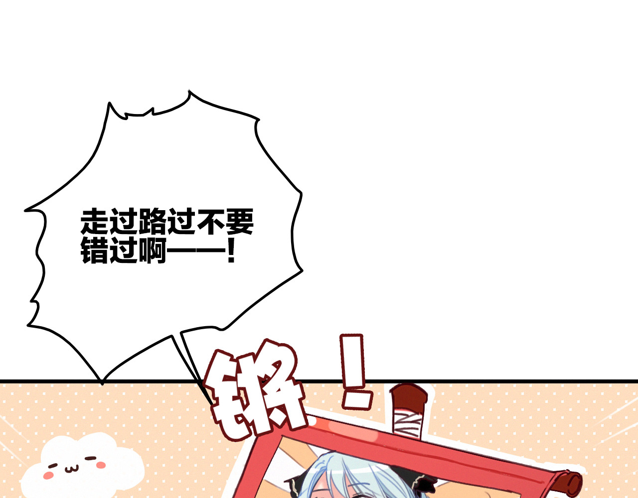 与子成说 第4话  美若天仙 第6页