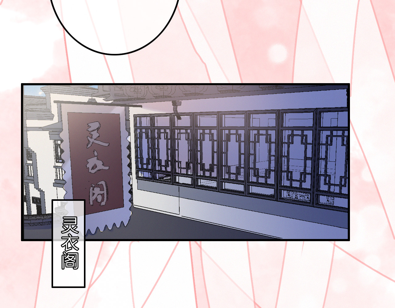 与子成说 第4话  美若天仙 第59页