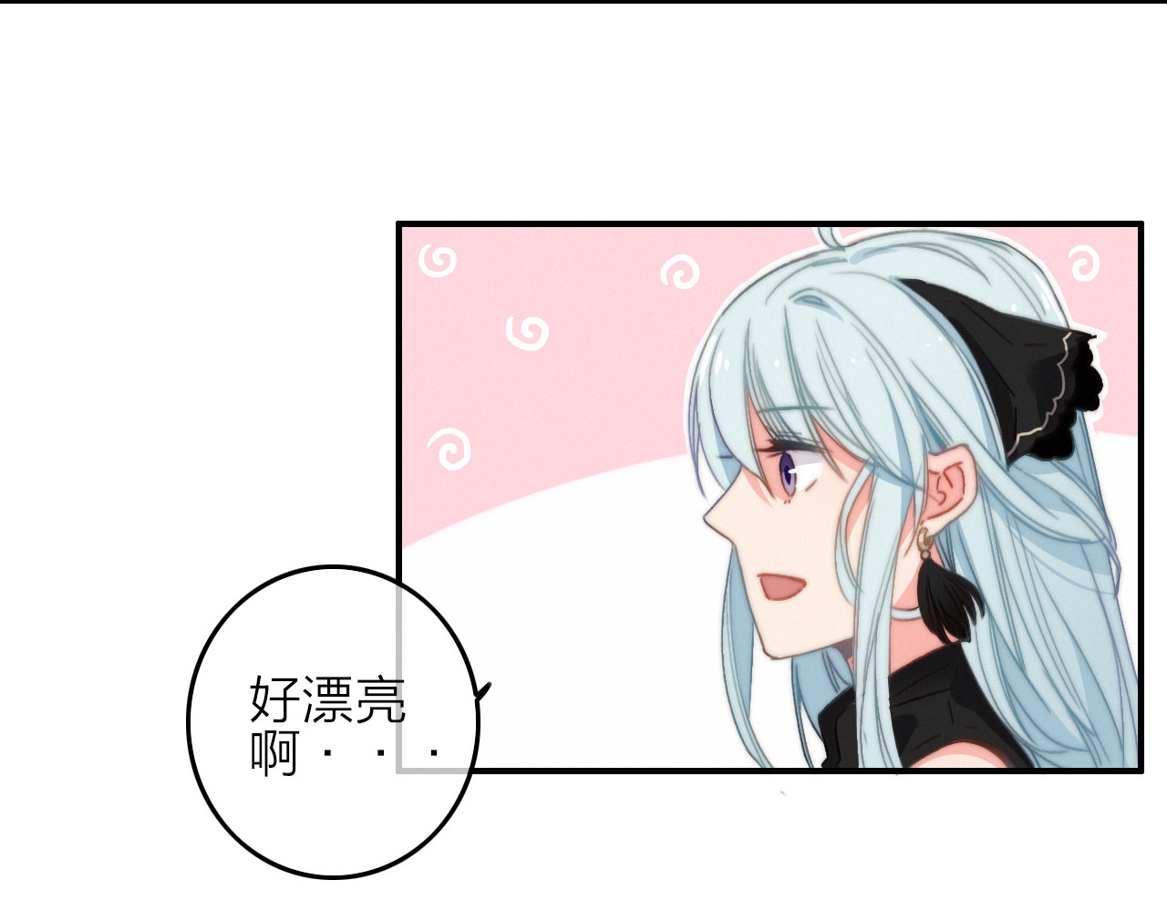 与子成说 第4话  美若天仙 第63页