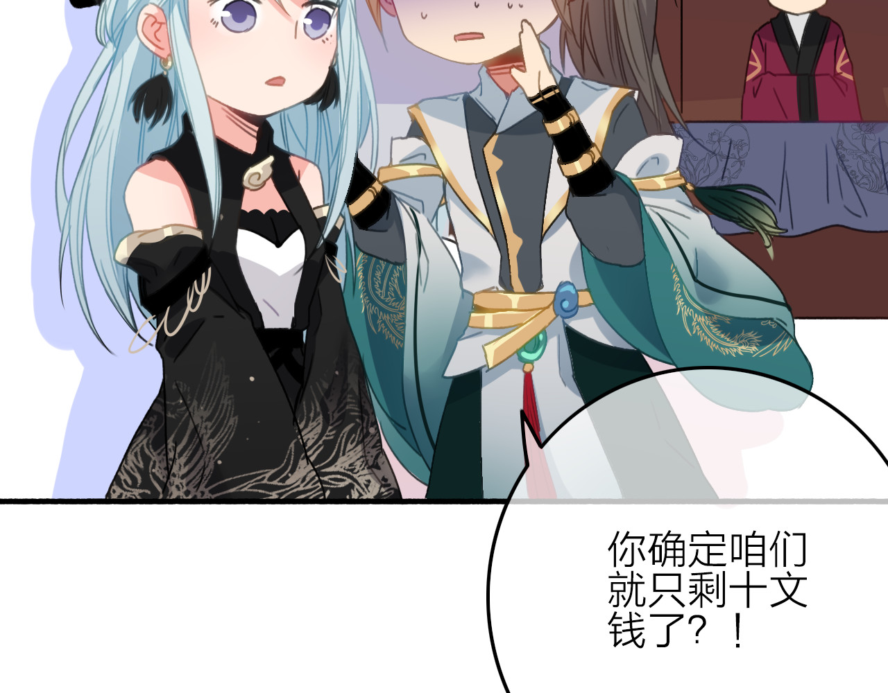 与子成说 第4话  美若天仙 第72页