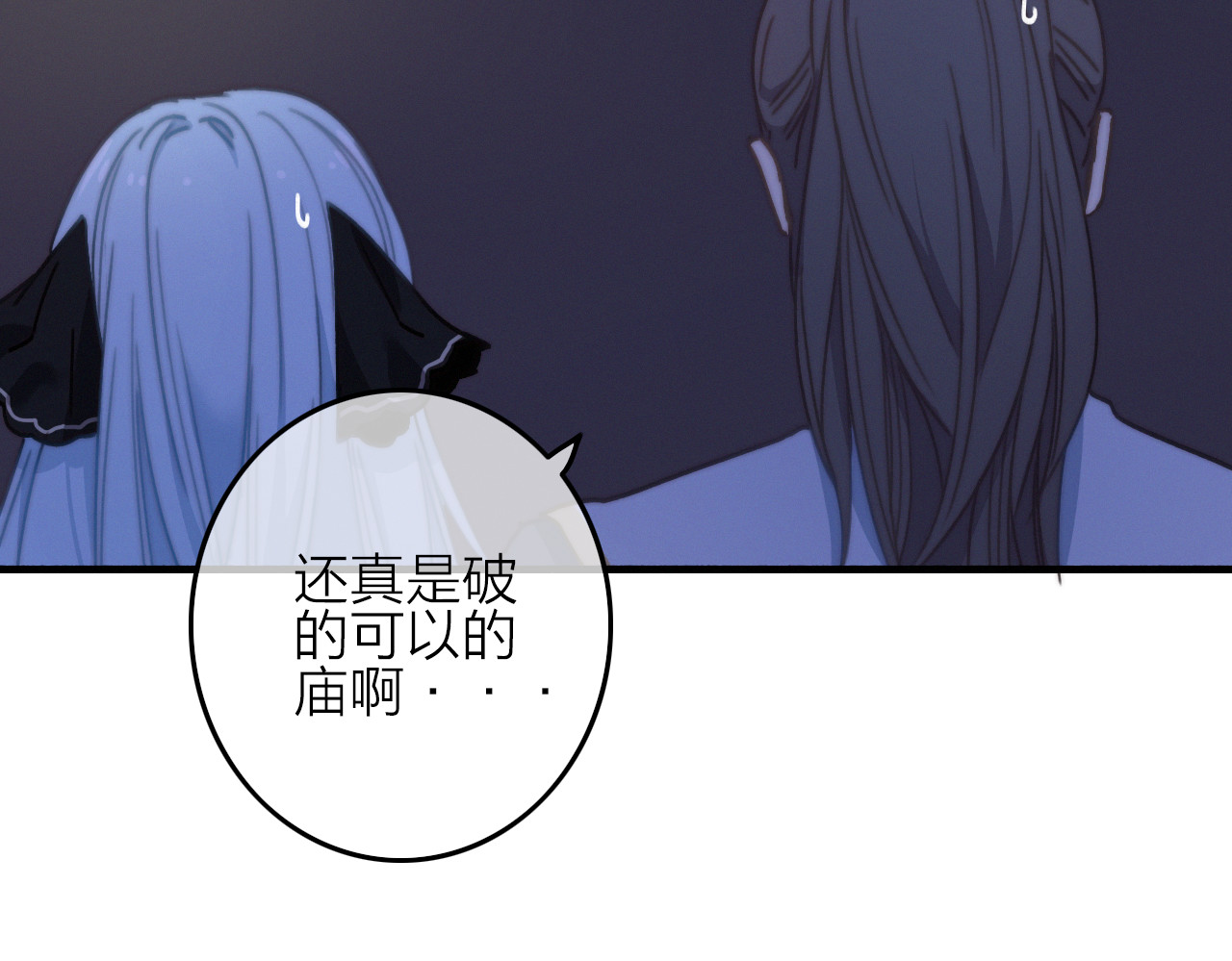 与子成说 第4话  美若天仙 第96页