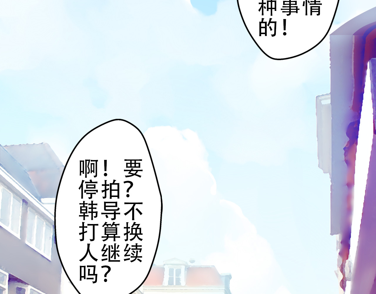 重生星辉 第4话 蜕变 第11页