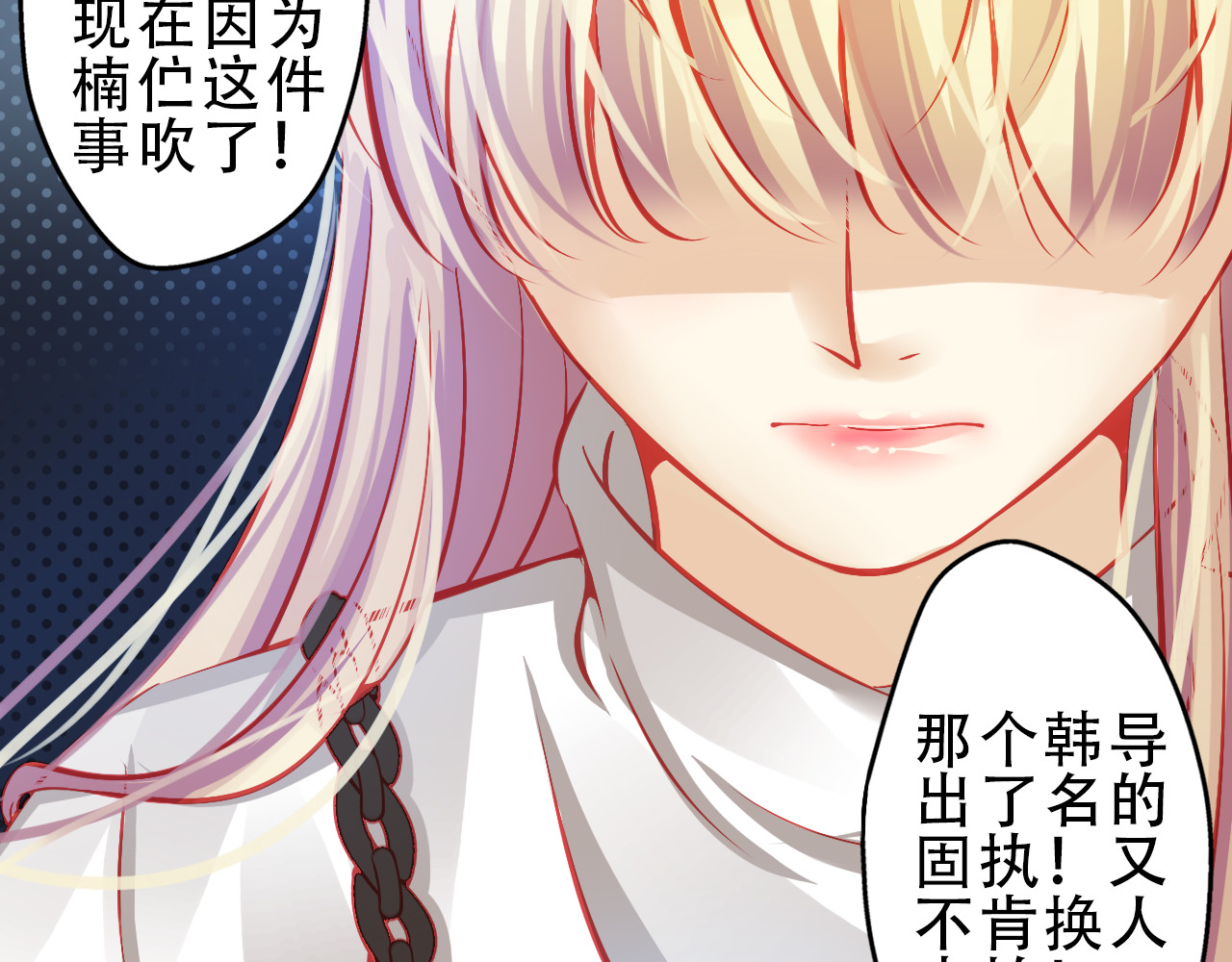 重生星辉 第4话 蜕变 第15页