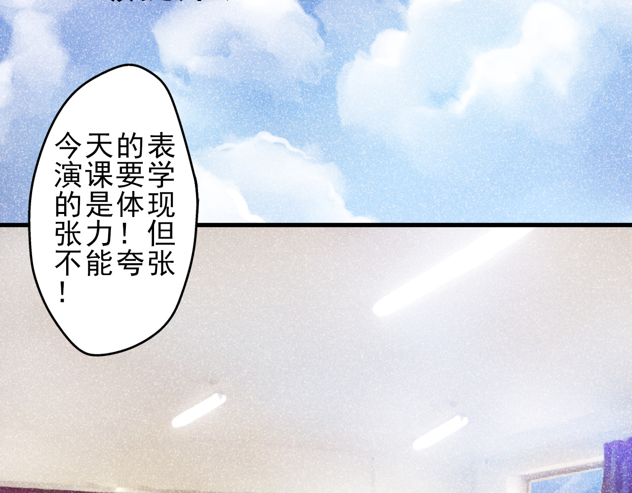 重生星辉 第4话 蜕变 第19页