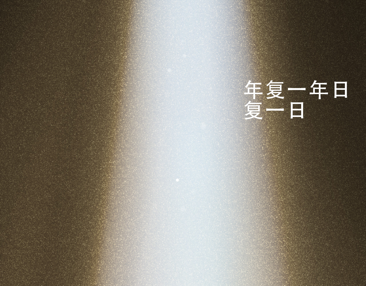 重生星辉 第4话 蜕变 第43页