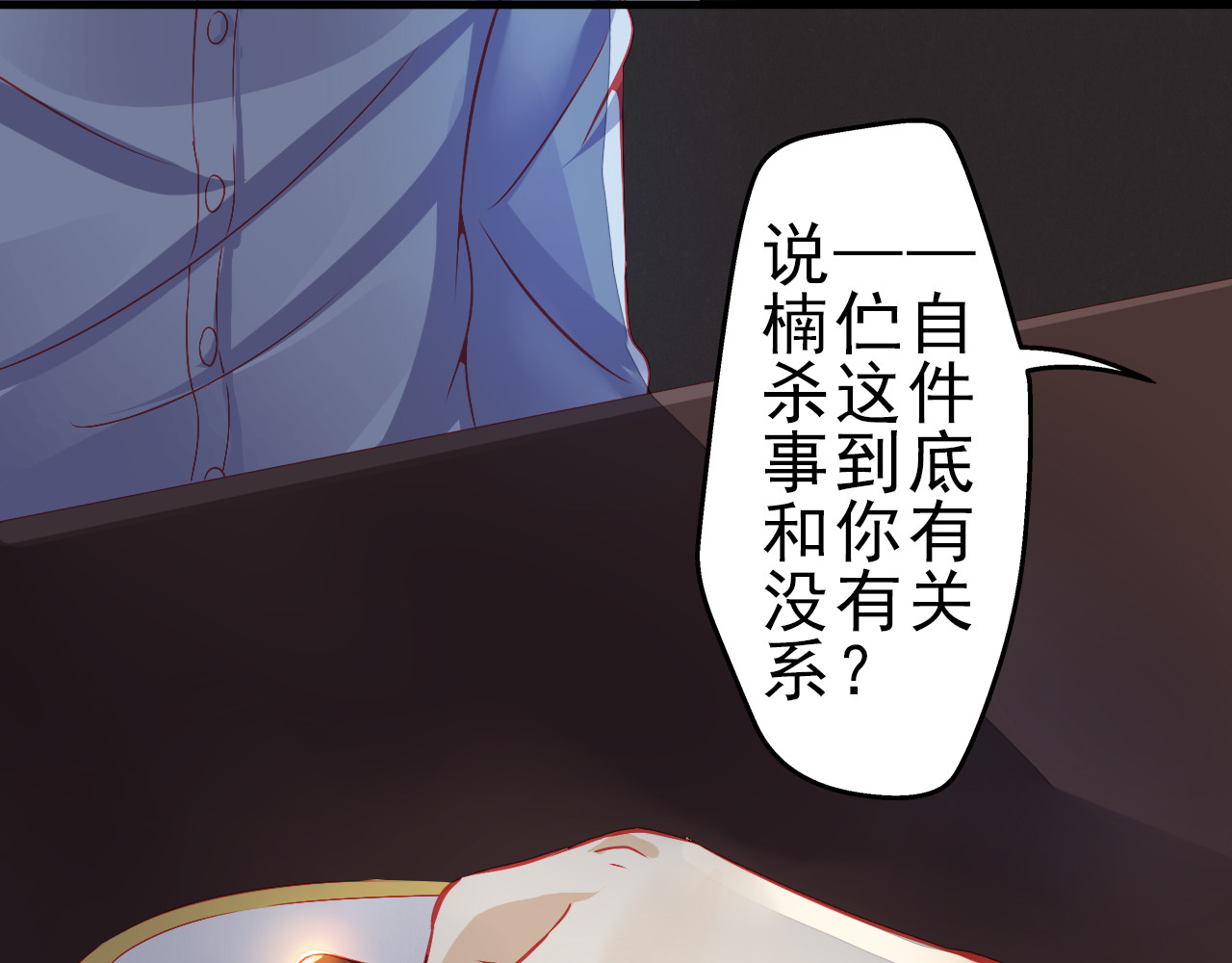 重生星辉 第4话 蜕变 第50页
