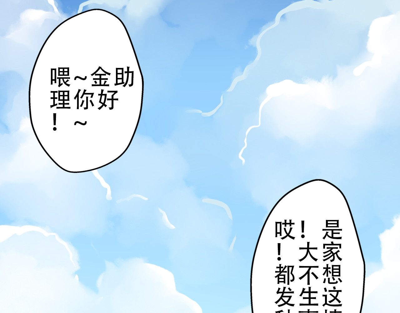 重生星辉 第4话 蜕变 第10页