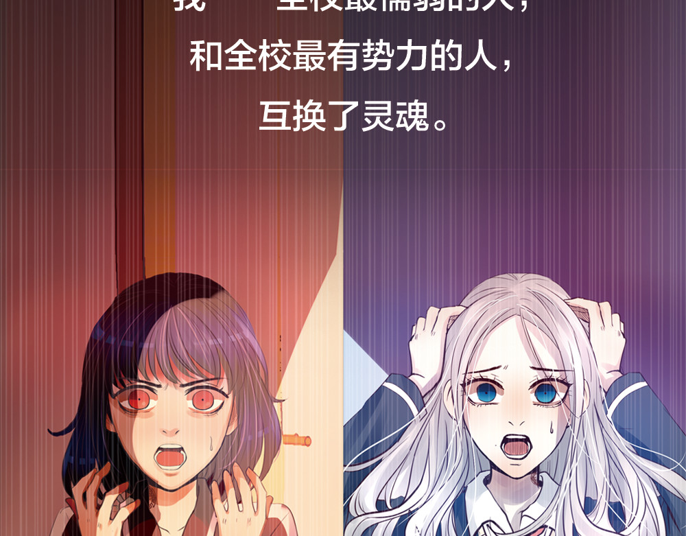 蔷薇x2016 第3话 交锋 第2页