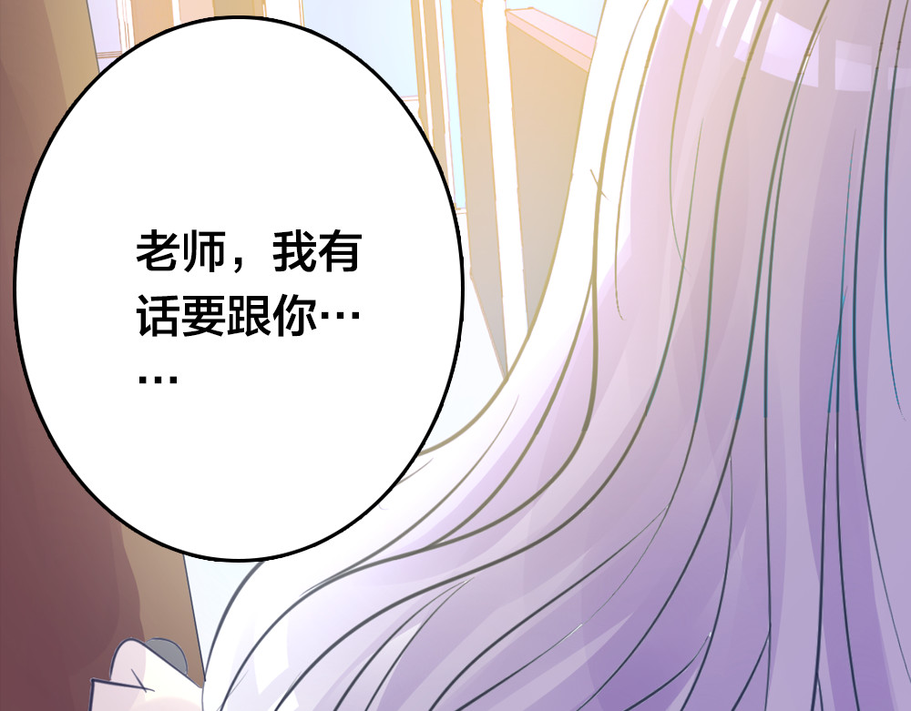 蔷薇x2016 第3话 交锋 第101页