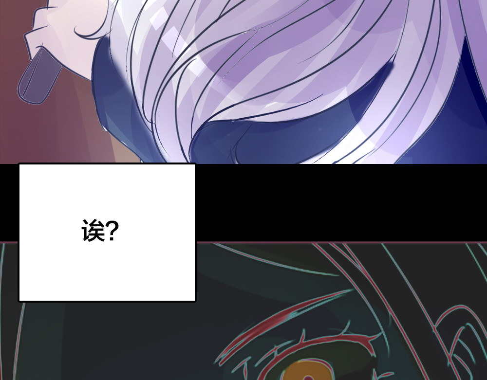 蔷薇x2016 第3话 交锋 第102页